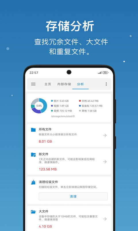 流舟文件app截图