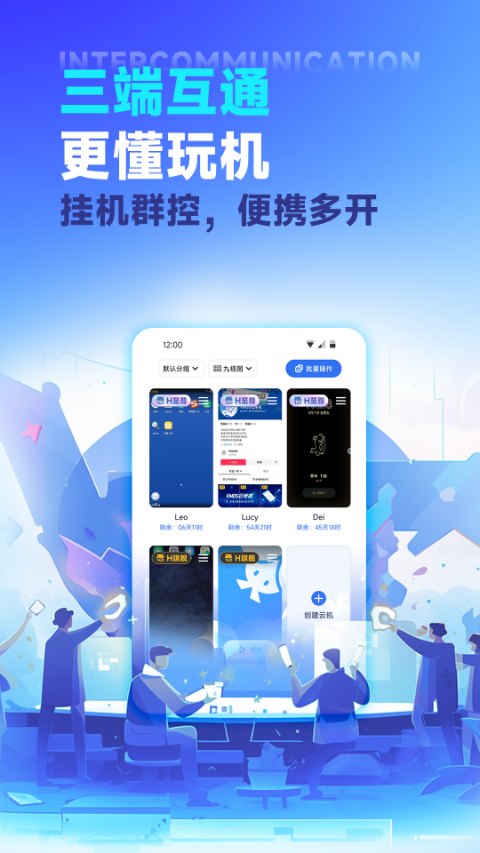 VMOS云手机app截图