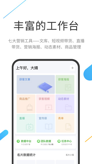 云知数据截图