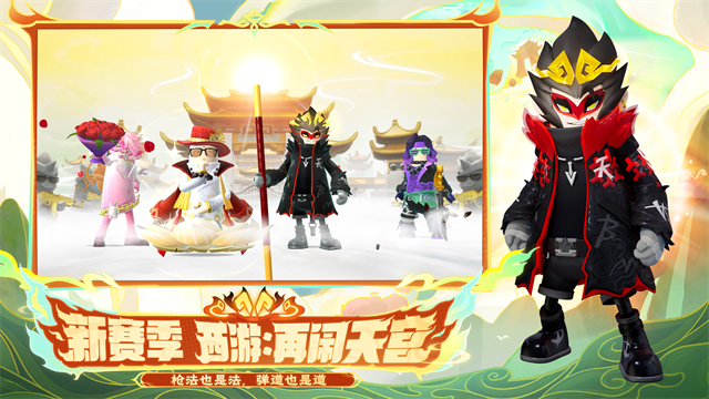 香肠派对先行服截图