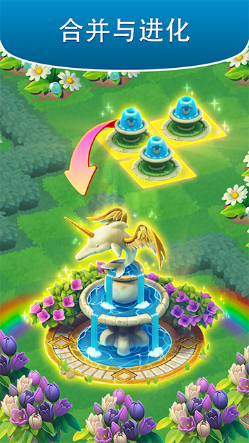 合并花园截图4