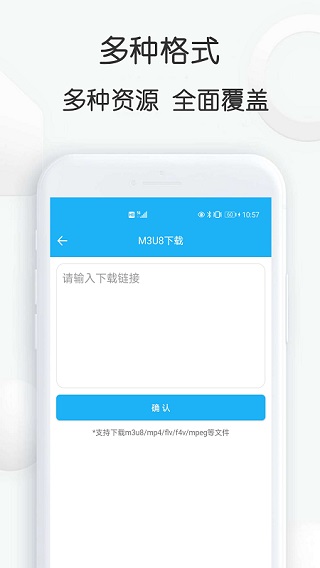 云雀视频下载器截图1