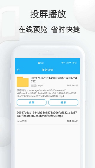 云雀视频下载器截图2