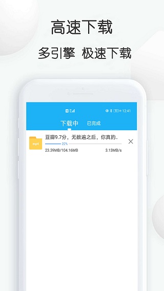 云雀视频下载器截图3