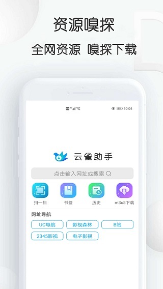 云雀视频下载器截图4