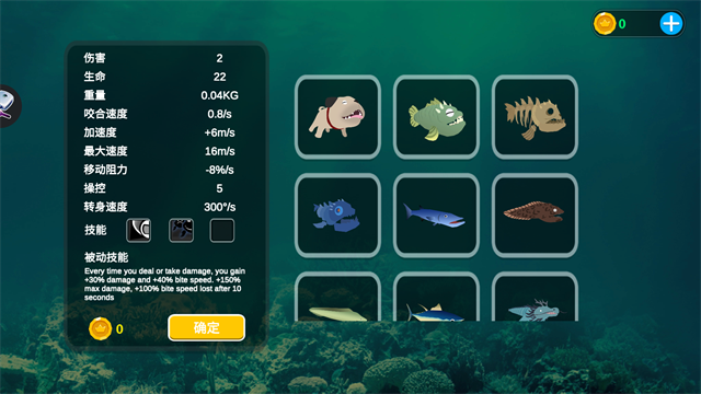 海底大猎杀截图5