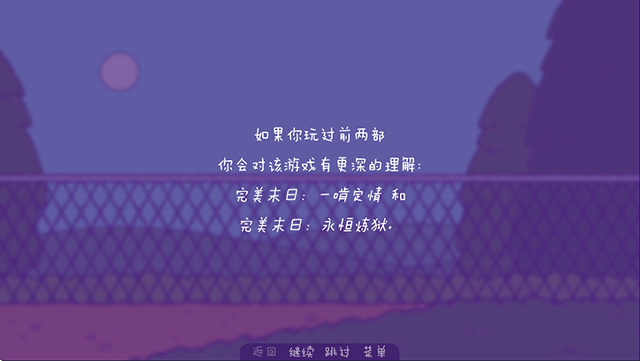 完美末日3补丁的地狱截图