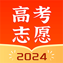 高考志愿指南下载-高考志愿指南安卓版下载v2.0.8