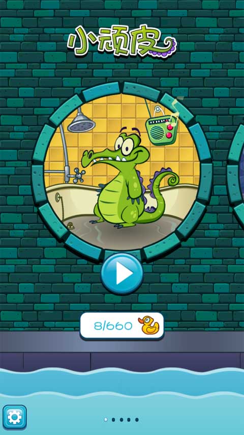 鳄鱼小顽皮爱洗澡截图1
