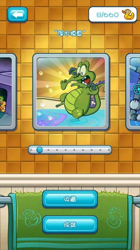鳄鱼小顽皮爱洗澡截图3