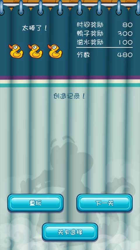 鳄鱼小顽皮爱洗澡截图5