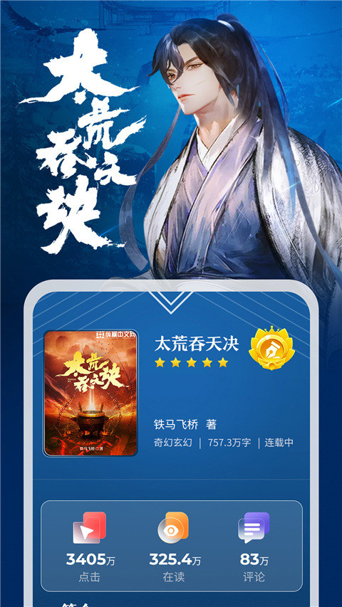 纵横小说app安卓版截图