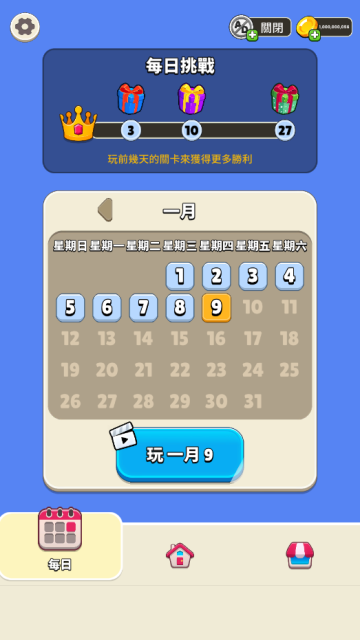 谁是大卧底中文版截图