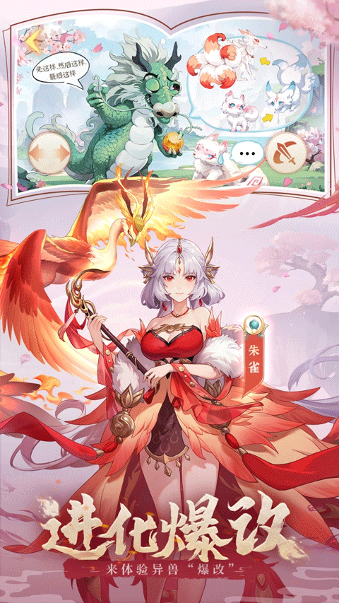 口袋山海经截图2