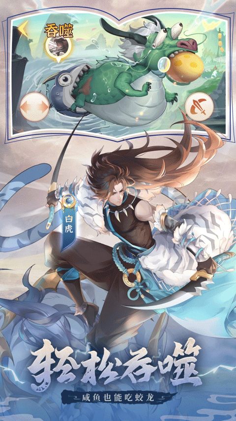 口袋山海经截图3