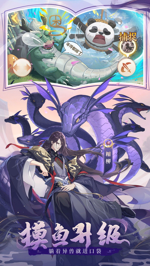 口袋山海经截图4