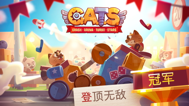 喵星大作战国际服截图