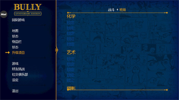 恶霸鲁尼最新版截图