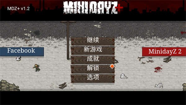 MiniDAYZ截图