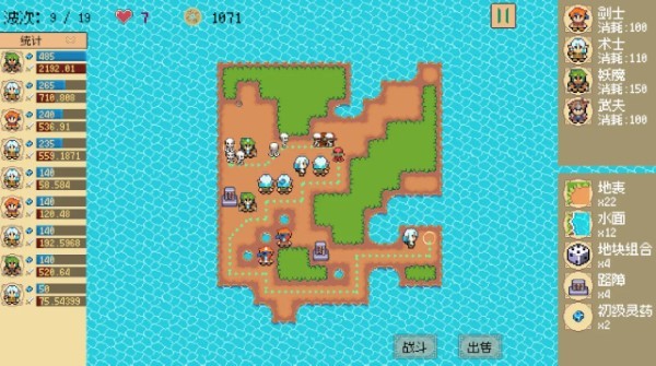 又一个修仙塔防截图1