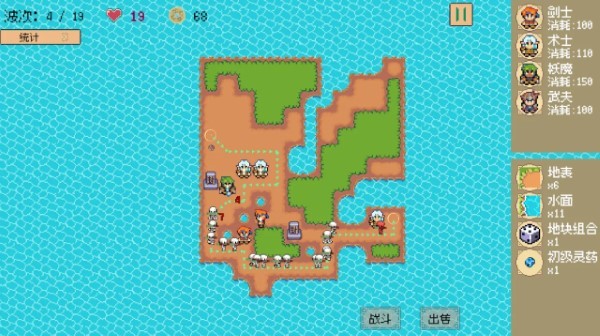 又一个修仙塔防截图3