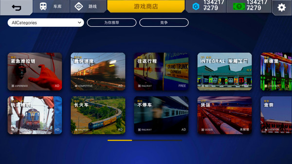 印度火车模拟器截图