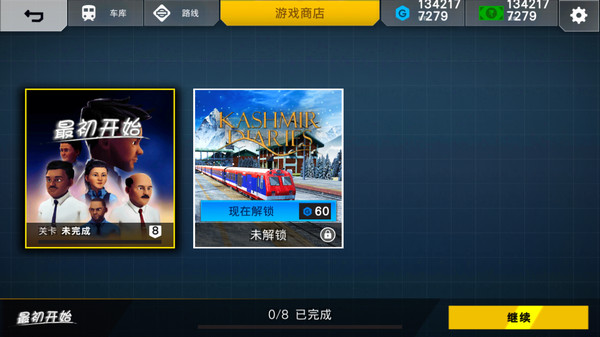 印度火车模拟器截图