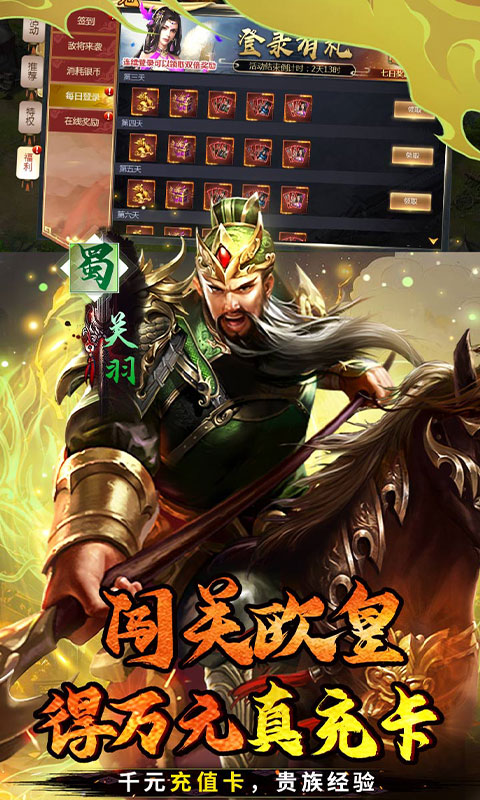 霸者归来截图