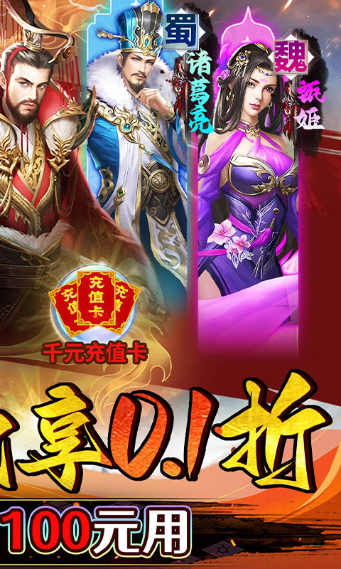霸者归来截图