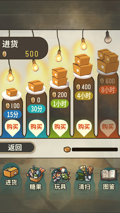 昭和杂货店物语截图2