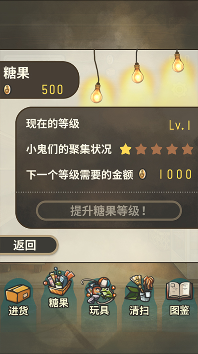 昭和杂货店物语截图4