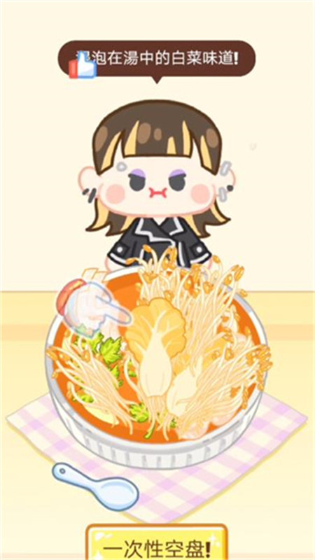 麻辣烫大师圣诞节版截图1