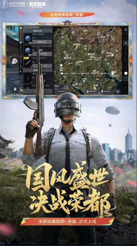 和平精英地铁逃生截图