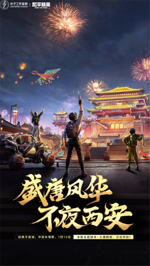 和平精英地铁逃生截图