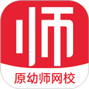 亿童幼师网校下载 亿童幼师网校（V1.3.8）怀旧版