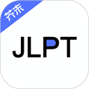 日语考级下载 日语考级（V7.5.8）PC版