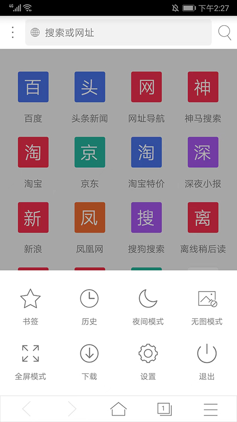 X浏览器app截图