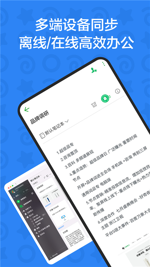 印象团队截图