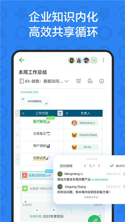 印象团队截图