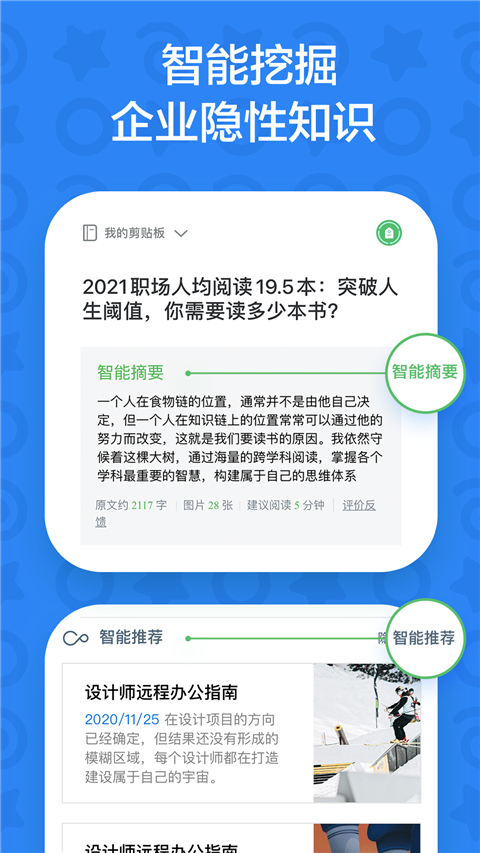 印象团队截图