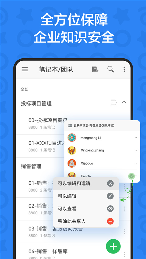 印象团队截图