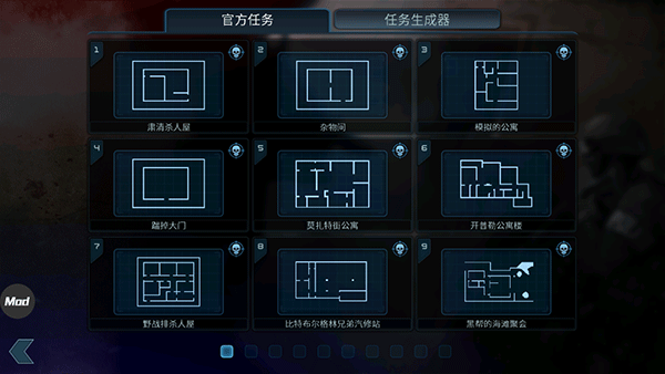 破门而入截图