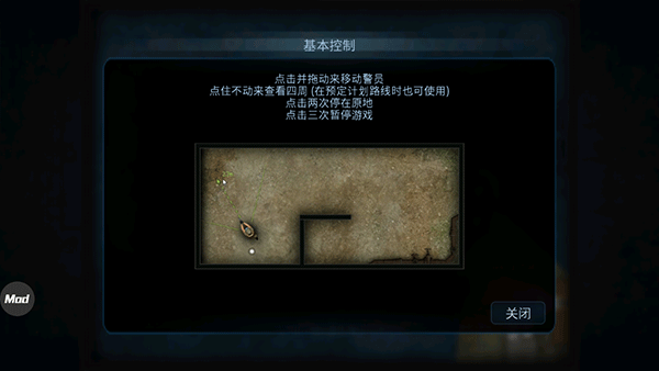 破门而入截图
