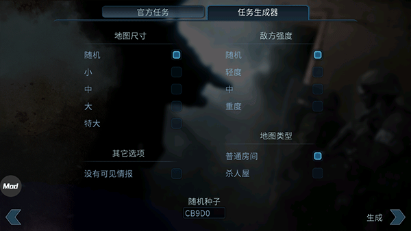 破门而入截图
