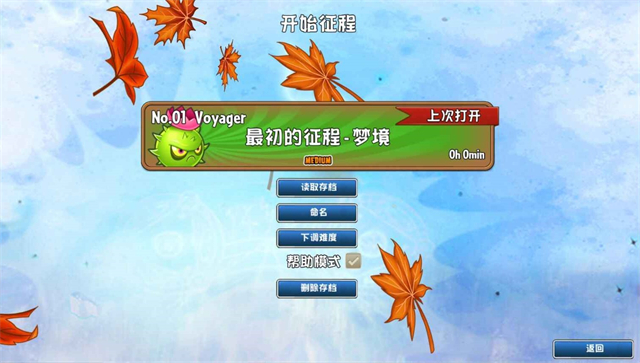 植物大战僵尸GhTr截图