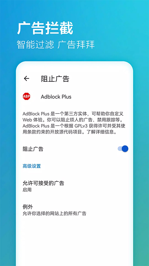 edge浏览器国际版截图