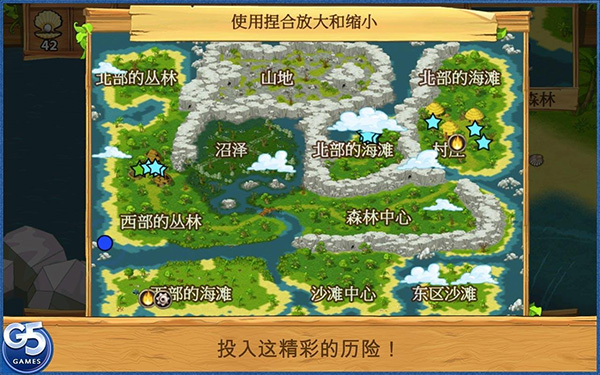 孤岛余生截图