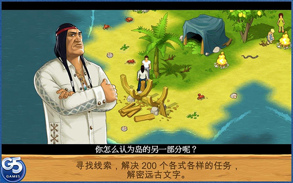 孤岛余生截图