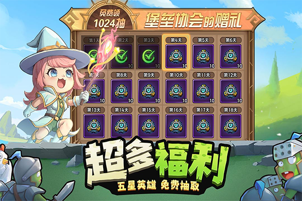 进击的堡垒截图5