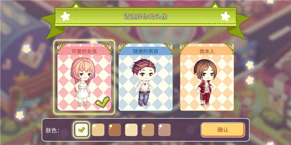 可爱的房屋设计截图3